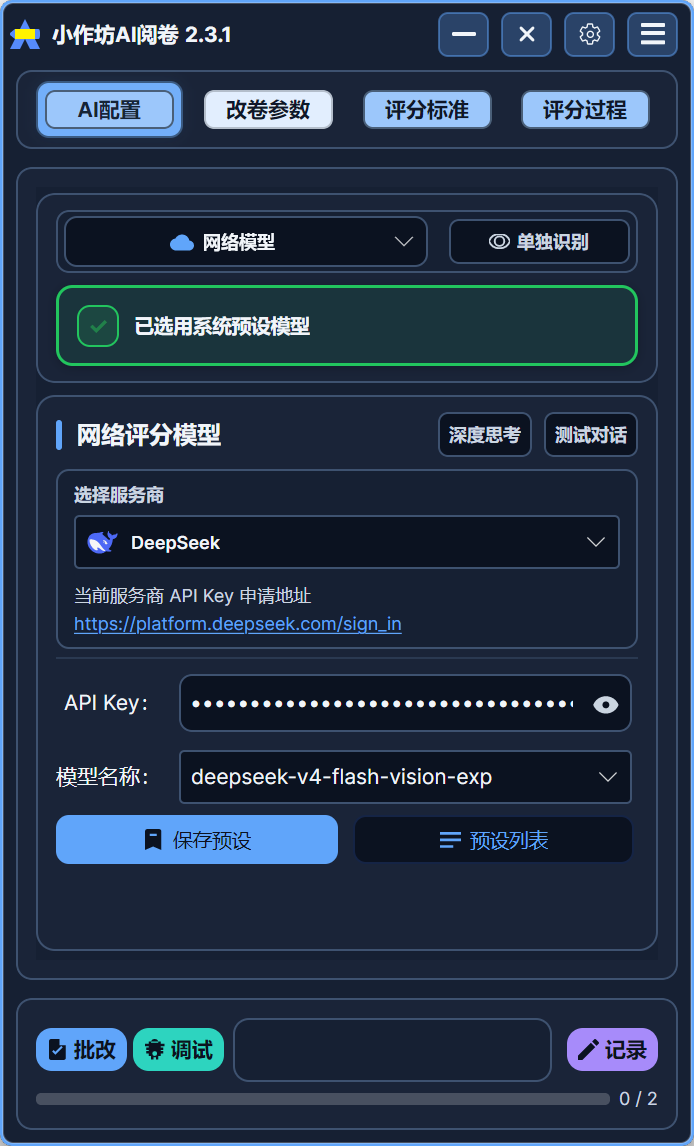AI 配置 · 深墨色